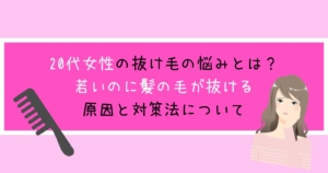 毎日ポニーテールをすると薄毛になりやすくなる その原因と対策は スーパースカルプ発毛センター吉祥寺駅前店