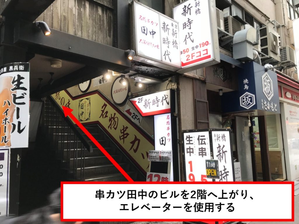 スーパースカルプ発毛センター吉祥寺駅前店までのアクセス方法 スーパースカルプ発毛センター吉祥寺駅前店