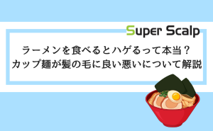 毎日ポニーテールをすると薄毛になりやすくなる その原因と対策は スーパースカルプ発毛センター吉祥寺駅前店