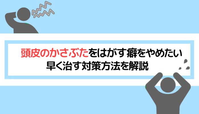 頭皮が冷えているのでしょうか?