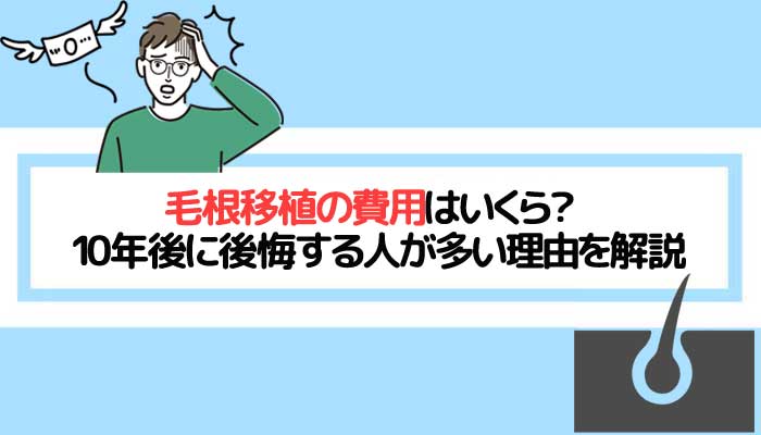 結論