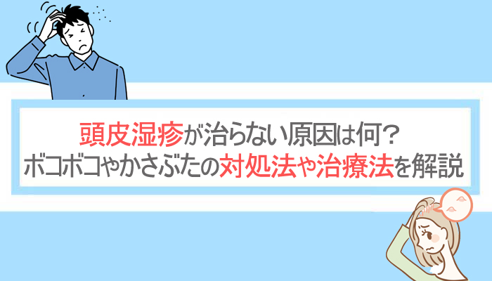 医師に連絡する時期